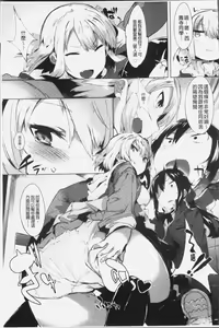 Page 18 of Hatsukoi Engage + Melonbooks Gentei Kounyuu Tokuten  Kakioroshi 4P Leaflet - preview thumbnail