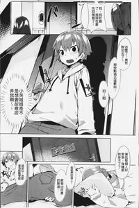 Page 181 of Hatsukoi Engage + Melonbooks Gentei Kounyuu Tokuten  Kakioroshi 4P Leaflet - preview thumbnail