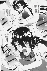 Page 212 of Hatsukoi Engage + Melonbooks Gentei Kounyuu Tokuten  Kakioroshi 4P Leaflet - preview thumbnail