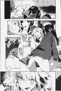 Page 68 of Hatsukoi Engage + Melonbooks Gentei Kounyuu Tokuten  Kakioroshi 4P Leaflet - preview thumbnail