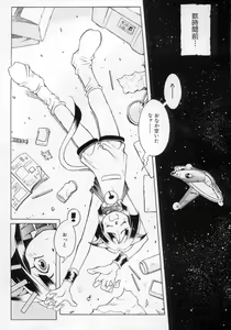 Page 53 of Fuuin Shoujo Maruto! Works - preview thumbnail