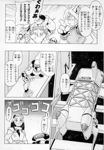 Page 74 of Fuuin Shoujo Maruto! Works - preview thumbnail