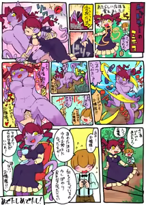 Page 11 of Kawari Musume 1P Manga - preview thumbnail