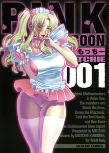 Pink Lagoon 001 - hentai manga cover image