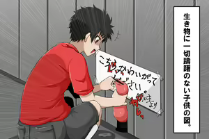 Page 5 of Shikyuu Asobi - preview thumbnail