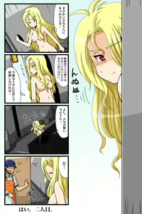 Page 29 of Valkyria-san no Bouken - preview thumbnail