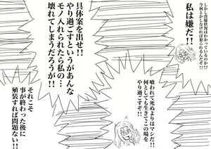 Page 56 of Valkyria-san no Bouken - preview thumbnail