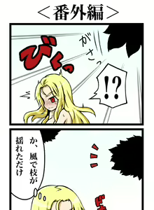 Page 8 of Valkyria-san no Bouken - preview thumbnail