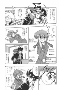 Page 7 of Lolita Banchou RX - preview thumbnail