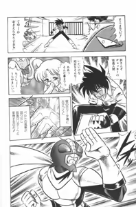Page 72 of Lolita Banchou RX - preview thumbnail