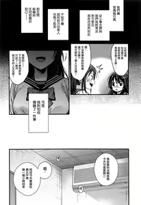 Page 5 of Brother Trade Ichinose Aya Hen - preview thumbnail
