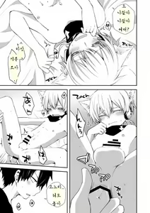 Page 14 of Neko Konoha no Jijiou - preview thumbnail