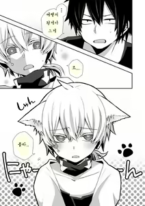 Page 4 of Neko Konoha no Jijiou - preview thumbnail