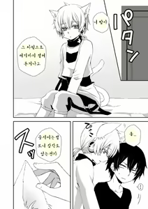 Page 5 of Neko Konoha no Jijiou - preview thumbnail