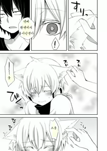 Page 6 of Neko Konoha no Jijiou - preview thumbnail