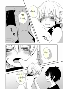 Page 7 of Neko Konoha no Jijiou - preview thumbnail