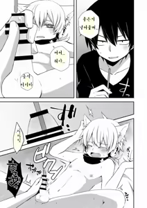 Page 10 of Neko Konoha no Jijiou - preview thumbnail