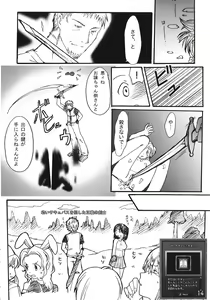 Page 13 of Tsurupeta Kenkyuu Houkokusho No. 01 ~Onnanoko Monster no Jittai~ - preview thumbnail