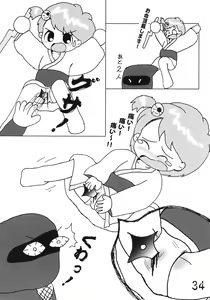 Page 33 of Tsurupeta Kenkyuu Houkokusho No. 01 ~Onnanoko Monster no Jittai~ - preview thumbnail