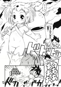 Page 4 of Tsurupeta Kenkyuu Houkokusho No. 01 ~Onnanoko Monster no Jittai~ - preview thumbnail