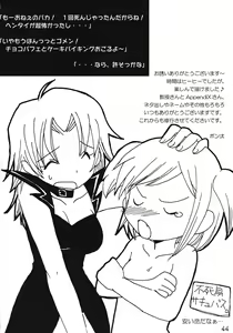 Page 43 of Tsurupeta Kenkyuu Houkokusho No. 01 ~Onnanoko Monster no Jittai~ - preview thumbnail