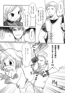 Page 9 of Tsurupeta Kenkyuu Houkokusho No. 01 ~Onnanoko Monster no Jittai~ - preview thumbnail