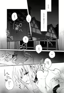 Page 4 of Yoake Mae no Euphoria - preview thumbnail
