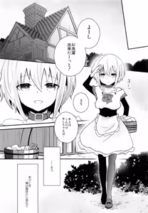 Page 7 of Yoake Mae no Euphoria - preview thumbnail