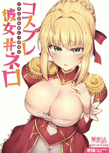 Cosplay Kanojo #Nero — hentai manga cover on Fhentai