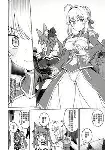 Page 6 of Cosplay Kanojo #Nero - preview thumbnail