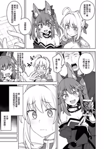Page 7 of Cosplay Kanojo #Nero - preview thumbnail
