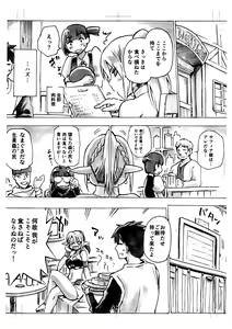 Page 2 of Keiyaku Meiusine Bangai 1 Hime no Toorina - preview thumbnail