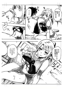 Page 4 of Keiyaku Meiusine Bangai 1 Hime no Toorina - preview thumbnail