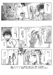 Page 8 of Keiyaku Melusine Bangai: Hajimete no Gishiki - preview thumbnail