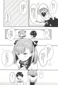 Page 17 of Amaechattemo Yokutteyo! - preview thumbnail