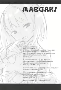 Page 3 of Amaechattemo Yokutteyo! - preview thumbnail