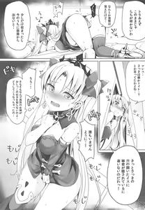 Page 11 of Toile no Yarikata o Shiranai Ereshkigal-chan - preview thumbnail