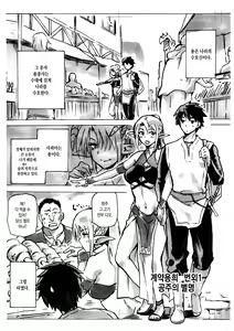 Keiyaku Meiusine Bangai 1 Hime no Toorina | 계약용희 번외1 공주의 별명 — hentai manga cover on Fhentai