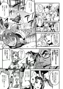 Page 101 of Raikou Shinki Igis Magia -PANDRA saga 3rd ignition- - preview thumbnail