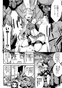 Page 102 of Raikou Shinki Igis Magia -PANDRA saga 3rd ignition- - preview thumbnail