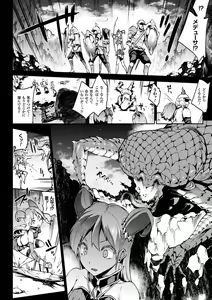 Page 12 of Raikou Shinki Igis Magia -PANDRA saga 3rd ignition- - preview thumbnail