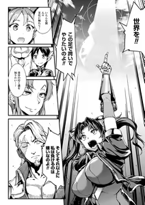Page 122 of Raikou Shinki Igis Magia -PANDRA saga 3rd ignition- - preview thumbnail