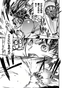 Page 123 of Raikou Shinki Igis Magia -PANDRA saga 3rd ignition- - preview thumbnail