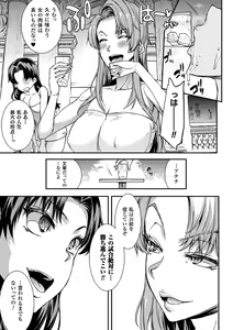 Page 137 of Raikou Shinki Igis Magia -PANDRA saga 3rd ignition- - preview thumbnail