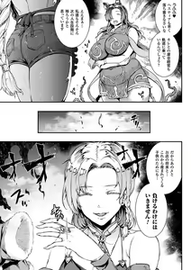Page 143 of Raikou Shinki Igis Magia -PANDRA saga 3rd ignition- - preview thumbnail