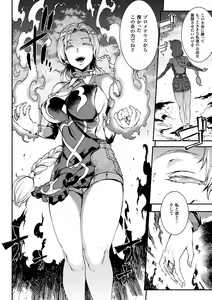 Page 144 of Raikou Shinki Igis Magia -PANDRA saga 3rd ignition- - preview thumbnail
