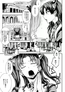 Page 15 of Raikou Shinki Igis Magia -PANDRA saga 3rd ignition- - preview thumbnail