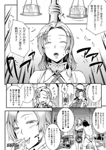 Page 166 of Raikou Shinki Igis Magia -PANDRA saga 3rd ignition- - preview thumbnail