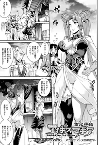 Page 167 of Raikou Shinki Igis Magia -PANDRA saga 3rd ignition- - preview thumbnail