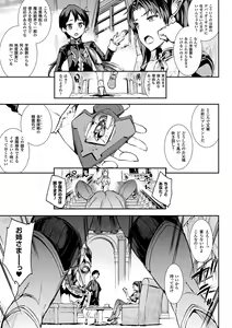 Page 17 of Raikou Shinki Igis Magia -PANDRA saga 3rd ignition- - preview thumbnail